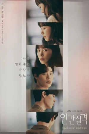 Потеря человечности 1 сезон онлайн