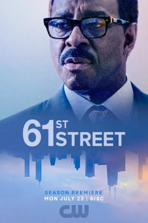 61-я улица 1-2 сезон онлайн