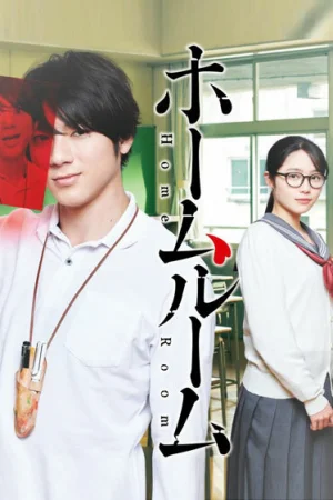 Классный руководитель 1 сезон онлайн