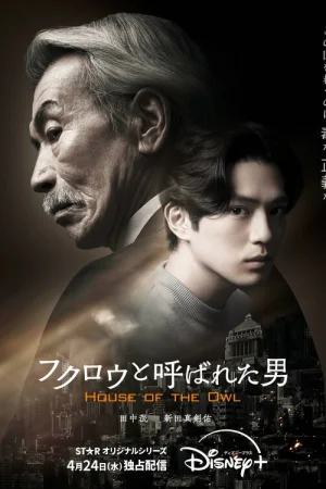 Дом совы 1 сезон онлайн